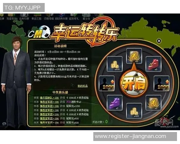 豪门足球经理OL礼包大揭秘获取攻略与丰厚奖励一网打尽