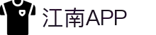 江南体育APP官方下载 - 中国官网正版 | JN SPORTS入口